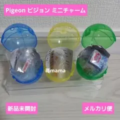 ピジョン カプセルトイ