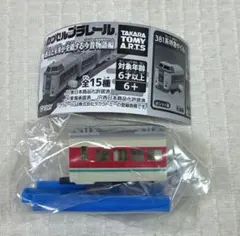 カプセルプラレール 過去と未来が交錯する今昔物語編 381系特急やくも中間車