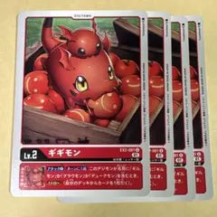 2026年最新】ギギモンの人気アイテム - メルカリ