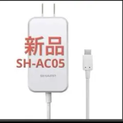 【SHARP純正】 スマートフォン用 USB Type-C PD 急速充電のサムネイル
