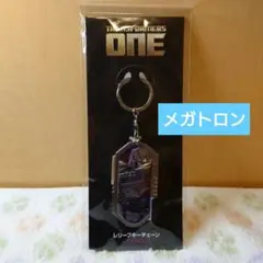 トランスフォーマー　ONE　レリーフキーチェーン（メガトロン）