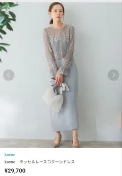 kaene ラッセルレースコクーンドレス ミント M ロング丈 結婚式 お呼ばれ