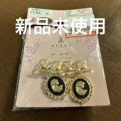 ニナス×青木美沙子　カメオ風イヤリング