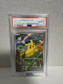 2026年最新】ピカチュウ psa10 スカーレットの人気アイテム - メルカリ