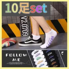 靴下 くるぶし 10足セット 英字 スニーカー 266277