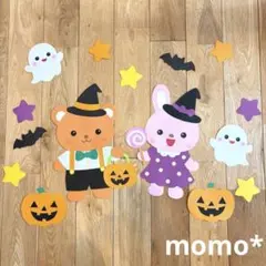 壁面飾り ハロウィン 秋 10月 おばけ かぼちゃ こうもり 保育園 幼稚園