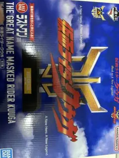THE GREAT NAME MASKED RIDER KUUGA2個セットです