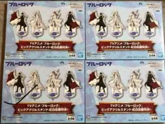ブルーロック ビックアクリルスタンド 紅白 全4種　セット　【中身のみ発送】