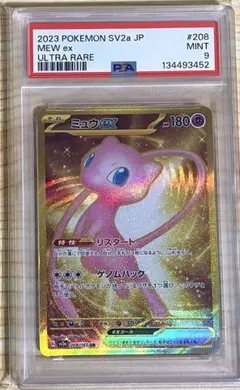 インテレオン UR S6a イーブイヒーローズ 098/069 psa10 - メルカリ