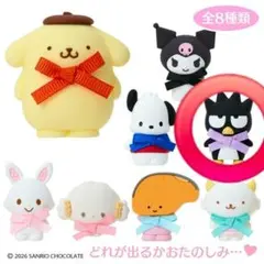 シークレットピンズ サンリオ バッドばつ丸