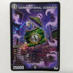 2026年最新】Dark material complex アドレナリンの人気アイテム