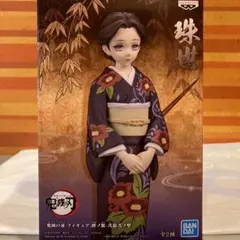即購入可！ 鬼滅の刃 フィギュア 絆ノ装 弐拾弐ノ型 珠世 １種