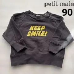 petitmain♡KEEP SMILE! ロゴトレーナー 90 裏毛