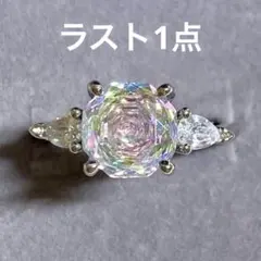 ラスト一点 大粒 レインボー ローズカットCZ リング