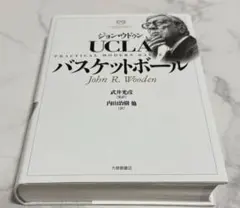 UCLAバスケットボール