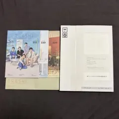 嵐 記念品 フォトアルバム FC ファンクラブ限定 非売品 最終会報付き