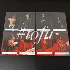 村山美羽 MV衣装 8種コンプ『Unhappy birthday構文』 櫻坂46