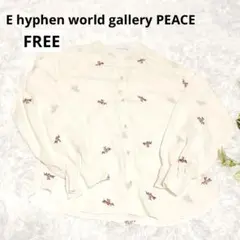 【美品】イーハイフン 花柄刺繍ブラウス オフホワイト Fサイズ 長袖 シャツのサムネイル