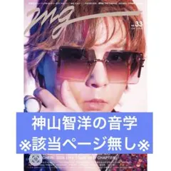 MG No.33 [표지: .엔드레체리.]※누락된 페이지가 있습니다※