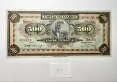 2026年最新】ギリシャ 紙幣の人気アイテム - メルカリ