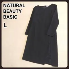 ナチュラルビューティーベーシック　ワンピース　L