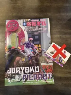 2026年最新】ジュウリョクピエロの人気アイテム - メルカリ