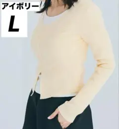 【coca】アイボリー　Vネック 長袖　セーター トップス