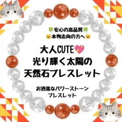 大人CUTE♥四つ葉のクローバー天然石 ブレスレット - メルカリ
