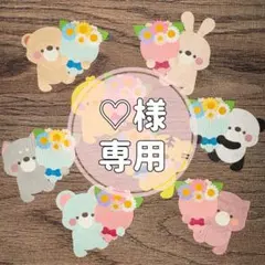 ◇オーダーページ◇ クラフトパンチ/アルバムクラフト/壁面/メッセージ