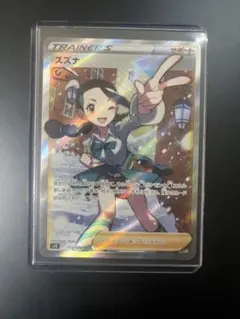 スズナ SR S12 パラダイムトリガー 113/098 - メルカリ