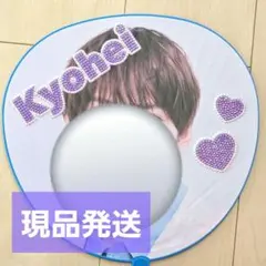 現品 デコうちわ デコ うちわ 文字 パーツ 高橋恭平 うちわデコ