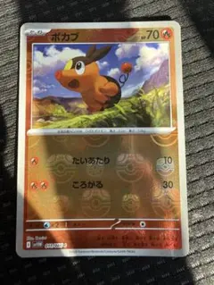 ポケモンカード　ポカブ　マスターボールミラー