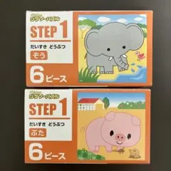 パズル 知育玩具