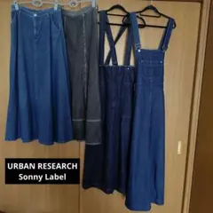 【URBAN RESEARCH Sonny Label】デニムスカート4点セット