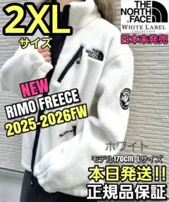 THE NORTH FACE RIMO FREECE 2XL ホワイト