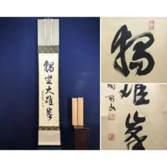 2026年最新】竹田益州の人気アイテム - メルカリ