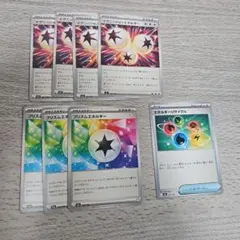 ポケモンカード イグニッションエネルギー プリズムエネルギー セット