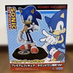 ソニック・ザ・ヘッジホッグ プレミアムフィギュア ラウンドワン限定