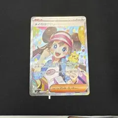2026年最新】メイのはげましSARの人気アイテム - メルカリ