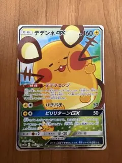 値段交渉ok デデンネ 010/027伝説キラコレクション ポケモンカード