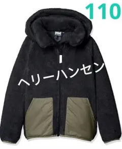 秋冬　新品　ヘリーハンセン　2WAY 　110㎝　フリース　パーカー　ジャケット