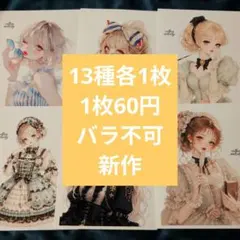 2026年最新】cotton melody ステッカーの人気アイテム - メルカリ