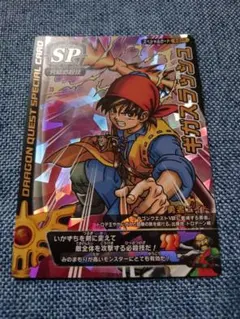 ドラゴンクエストモンスターバトルロード ロトスペシャル ギガスラッシュ