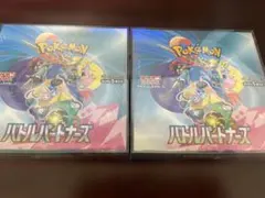 ポケモンカード バトルパートナーズ 2BOX シュリンク付き