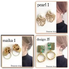 あゆ様 リクエスト 3点 まとめ商品