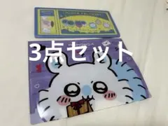 ロッテ×ちいかわ A5ファイル モモンガ パジャマパーティーズ ちいかわシール