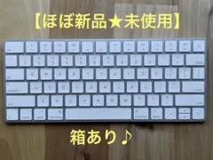 【ほぼ新品⭐︎未使用】Apple Magic Keyboard 本体 A1644のサムネイル