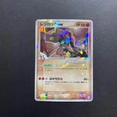 レジロックex ☆ 第4弾拡張パック とかれた封印 055/083