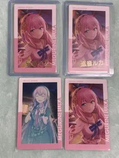 プロセカ エピカ 3C 巡音ルカ 箔押し 2点 N ノーマル まとめ