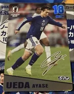 田中碧 ぷっちょ サイン入りレアカード サッカー日本代表 - メルカリ